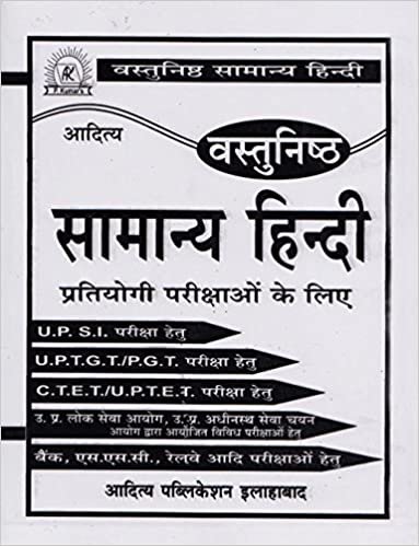Aditya Publication General Hindi Book PDF