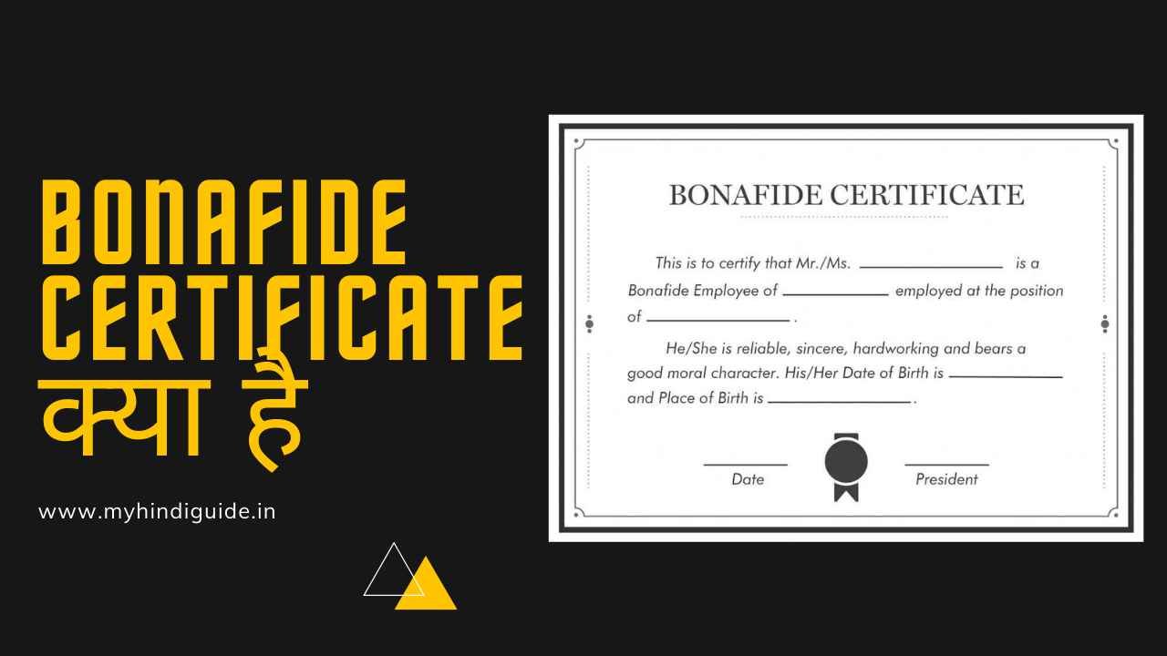 Bonafide certificate