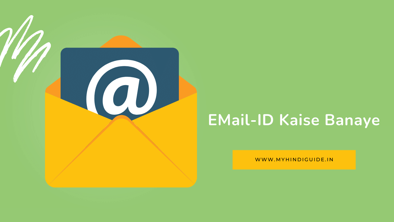 Email Id Kaise Banaye