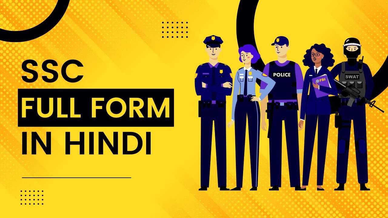 ssc-full-form-in-hindi-ssc