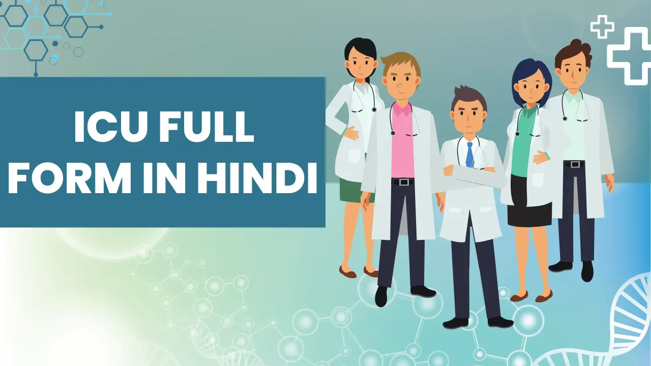 ICU Full Form in Hindi