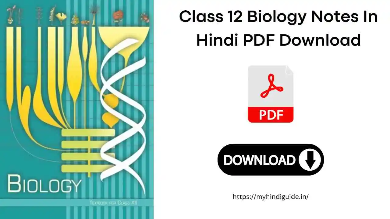 Class 12 Biology Notes In Hindi PDF Download